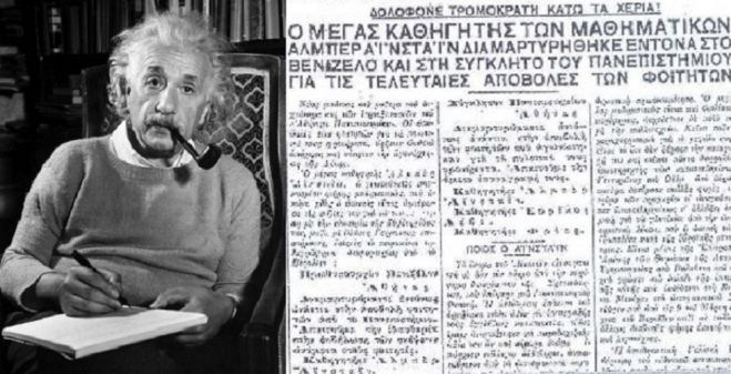 &Delta;&iota;&alpha;&mu;&alpha;&rho;&tau;&upsilon;&rho;ί&alpha; - &pi;&alpha;&rho;έ&mu;&beta;&alpha;&sigma;&eta; &tau;&omicron;&upsilon; &Alpha;ϊ&nu;&sigma;&tau;ά&iota;&nu; &gamma;&iota;&alpha; &delta;&iota;ώ&xi;&epsilon;&iota;&sigmaf; &Epsilon;&lambda;&lambda;ή&nu;&omega;&nu; &phi;&omicron;&iota;&tau;&eta;&tau;ώ&nu;