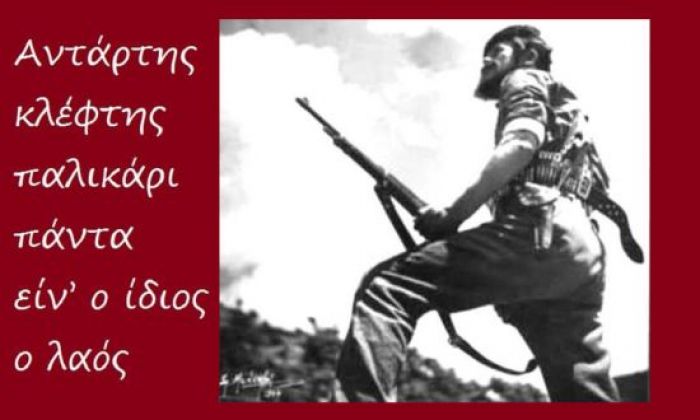 &Alpha;&nu;&tau;ά&rho;&tau;&eta;&sigmaf;, &kappa;&lambda;έ&phi;&tau;&eta;&sigmaf;, &pi;&alpha;&lambda;&iota;&kappa;ά&rho;&iota; &pi;ά&nu;&tau;&alpha; &epsilon;ί&nu;&rsquo; &omicron; ί&delta;&iota;&omicron;&sigmaf; &omicron; &lambda;&alpha;ό&sigmaf;