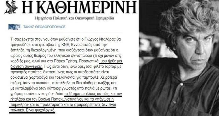 &Tau;&omicron; &phi;&epsilon;&sigma;&tau;&iota;&beta;ά&lambda; &tau;&eta;&sigmaf; &Kappa;&Nu;&Epsilon;, &omicron; &Nu;&tau;&alpha;&lambda;ά&rho;&alpha;&sigmaf; &kappa;&alpha;&iota; &omicron;&iota;&hellip; &psi;&upsilon;&chi;&omicron;&theta;&epsilon;&rho;&alpha;&pi;&epsilon;&upsilon;&tau;έ&sigmaf; &tau;&eta;&sigmaf; &laquo;&Kappa;&alpha;&theta;&eta;&mu;&epsilon;&rho;&iota;&nu;ή&sigmaf;&raquo;