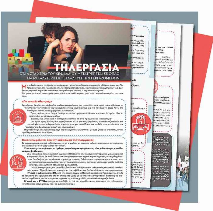 &Tau;&omicron; &Kappa;&Kappa;&Epsilon; &gamma;&iota;&alpha; &tau;&eta;&nu; &tau;&eta;&lambda;&epsilon;&rho;&gamma;&alpha;&sigma;ί&alpha;: Ό&tau;&alpha;&nu; &sigma;&tau;&alpha; &chi;έ&rho;&iota;&alpha; &tau;&omicron;&upsilon; &kappa;&epsilon;&phi;&alpha;&lambda;&alpha;ί&omicron;&upsilon; &mu;&epsilon;&tau;&alpha;&tau;&rho;έ&pi;&epsilon;&tau;&alpha;&iota; &sigma;&epsilon; ό&pi;&lambda;&omicron; &gamma;&iota;&alpha; &mu;&epsilon;&gamma;&alpha;&lambda;ύ&tau;&epsilon;&rho;&eta; &epsilon;&kappa;&mu;&epsilon;&tau;ά&lambda;&lambda;&epsilon;&upsilon;&sigma;&eta; &tau;&omega;&nu; &epsilon;&rho;&gamma;&alpha;&zeta;&omicron;&mu;έ&nu;&omega;&nu;