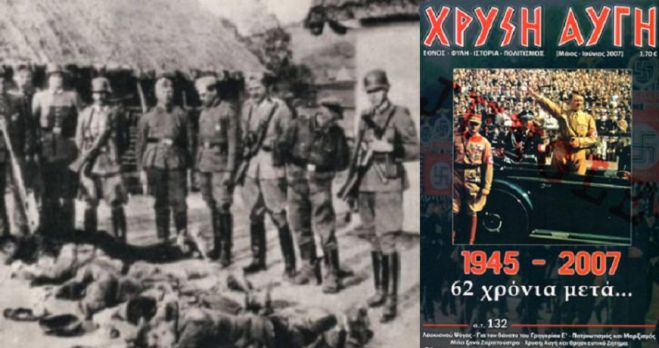&Delta;ί&sigma;&tau;&omicron;&mu;&omicron; - &Nu;&alpha;&zeta;ί - &Chi;&rho;&upsilon;&sigma;ή &Alpha;&upsilon;&gamma;ή...