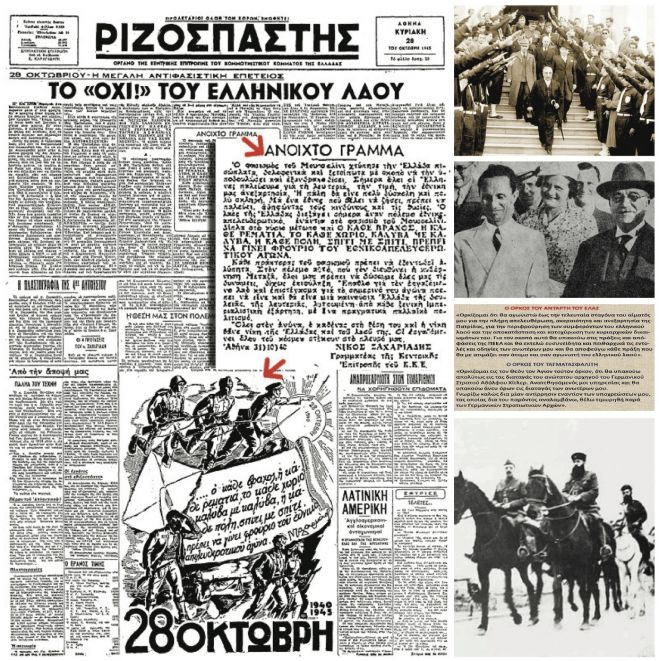 28 &Omicron;&kappa;&tau;ώ&beta;&rho;&eta;: &laquo;Ό&lambda;&omicron;&iota; &mu;&alpha;&zeta;ί&raquo;, &epsilon;; &Alpha;&lambda;ή&theta;&epsilon;&iota;&alpha;;