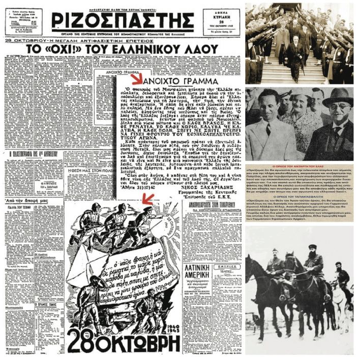 28 &Omicron;&kappa;&tau;ώ&beta;&rho;&eta;: &laquo;Ό&lambda;&omicron;&iota; &mu;&alpha;&zeta;ί&raquo;, &epsilon;; &Alpha;&lambda;ή&theta;&epsilon;&iota;&alpha;;