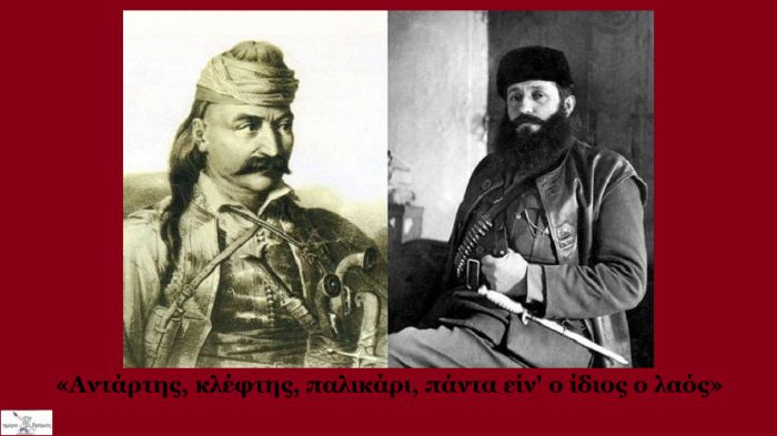 1821: &Pi;&omicron;&iota;&omicron;&iota; &laquo;ό&lambda;&omicron;&iota; &mu;&alpha;&zeta;ί&raquo;, &beta;&rho;&epsilon; &zeta;&alpha;&gamma;ά&rho;&iota;&alpha;;