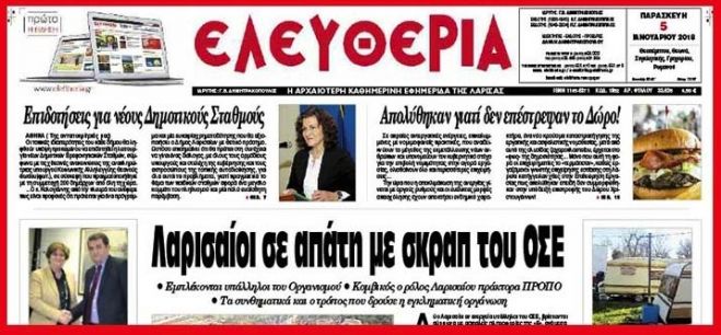 &Sigma;&upsilon;&nu;έ&beta;&eta; &sigma;&tau;&eta;&nu; &Epsilon;&lambda;&lambda;ά&delta;&alpha;: &Alpha;&pi;&omicron;&lambda;ύ&theta;&eta;&kappa;&alpha;&nu; &epsilon;&pi;&epsilon;&iota;&delta;ή &delta;&epsilon;&nu; &epsilon;&pi;έ&sigma;&tau;&rho;&epsilon;&psi;&alpha;&nu; &tau;&omicron; &delta;ώ&rho;&omicron; &Chi;&rho;&iota;&sigma;&tau;&omicron;&upsilon;&gamma;έ&nu;&nu;&omega;&nu;!