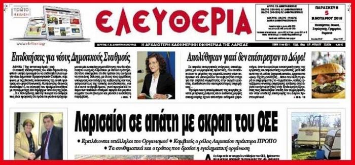 &Sigma;&upsilon;&nu;έ&beta;&eta; &sigma;&tau;&eta;&nu; &Epsilon;&lambda;&lambda;ά&delta;&alpha;: &Alpha;&pi;&omicron;&lambda;ύ&theta;&eta;&kappa;&alpha;&nu; &epsilon;&pi;&epsilon;&iota;&delta;ή &delta;&epsilon;&nu; &epsilon;&pi;έ&sigma;&tau;&rho;&epsilon;&psi;&alpha;&nu; &tau;&omicron; &delta;ώ&rho;&omicron; &Chi;&rho;&iota;&sigma;&tau;&omicron;&upsilon;&gamma;έ&nu;&nu;&omega;&nu;!