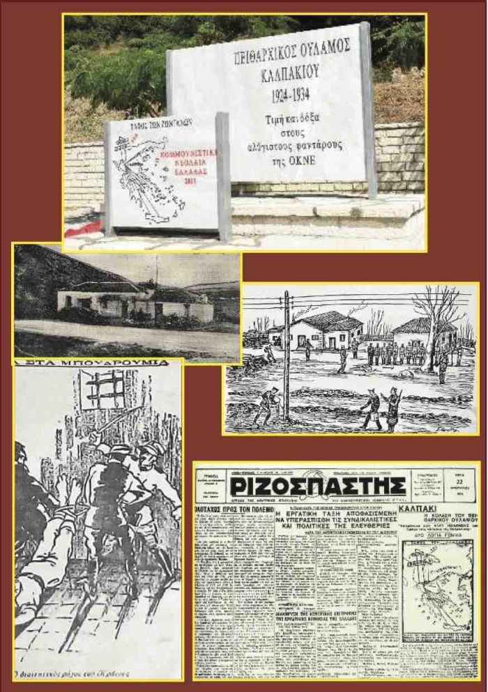 &Epsilon;&lambda;&lambda;ά&delta;&alpha;: Έ&nu;&alpha; &kappa;ά&tau;&epsilon;&rho;&gamma;&omicron; &gamma;&iota;&alpha; &tau;&omicron;&upsilon;&sigmaf; &kappa;&omicron;&mu;&mu;&omicron;&upsilon;&nu;&iota;&sigma;&tau;έ&sigmaf; &sigma;&tau;&rho;&alpha;&tau;&iota;ώ&tau;&epsilon;&sigmaf;...