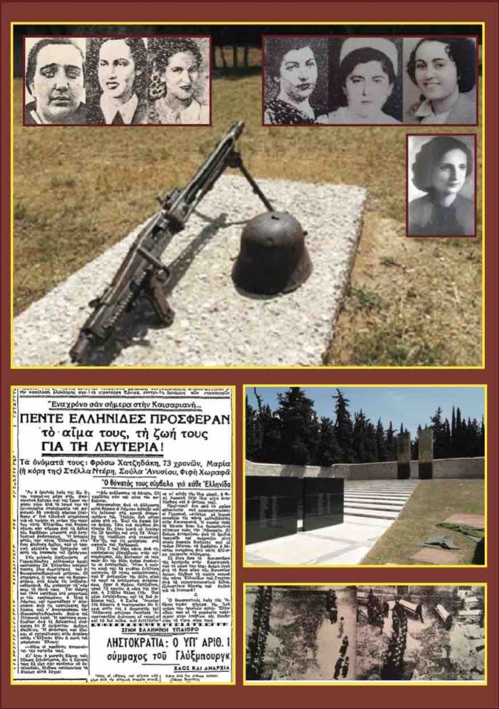 3 &Mu;ά&eta; 1944 - &Omicron;&iota; &pi;&rho;ώ&tau;&epsilon;&sigmaf; &gamma;&upsilon;&nu;&alpha;ί&kappa;&epsilon;&sigmaf; &epsilon;&kappa;&tau;&epsilon;&lambda;&omicron;ύ&nu;&tau;&alpha;&iota; &sigma;&tau;&eta;&nu; &Kappa;&alpha;&iota;&sigma;&alpha;&rho;&iota;&alpha;&nu;ή
