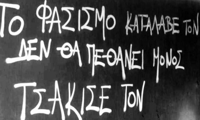 &Epsilon;&rho;&gamma;&alpha;&tau;&iota;&kappa;ή &tau;ά&xi;&eta; &kappa;&alpha;&iota; &phi;&alpha;&sigma;&iota;&sigma;&mu;ό&sigmaf;