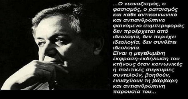 Μάνος Χατζιδάκις - Εκατόν χρόνια από τη γέννησή του