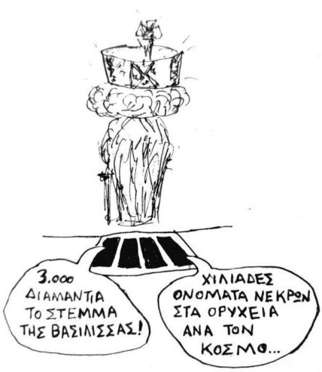 T&omicron; &sigma;&tau;&epsilon;́&mu;&mu;&alpha; &tau;&eta;&sigmaf; &Beta;&alpha;&sigma;&iota;́&lambda;&iota;&sigma;&sigma;&alpha;&sigmaf;