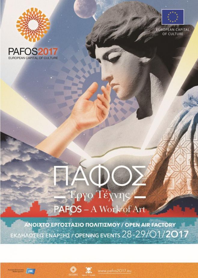 &Pi;ά&phi;&omicron;&sigmaf;2017: &Kappa;&alpha;&lambda;&eta;&mu;έ&rho;&alpha; &Pi;&omicron;&lambda;&iota;&tau;&iota;&sigma;&tau;&iota;&kappa;ή &Pi;&rho;&omega;&tau;&epsilon;ύ&omicron;&upsilon;&sigma;&alpha; &tau;&eta;&sigmaf; &Epsilon;&upsilon;&rho;ώ&pi;&eta;&sigmaf;!