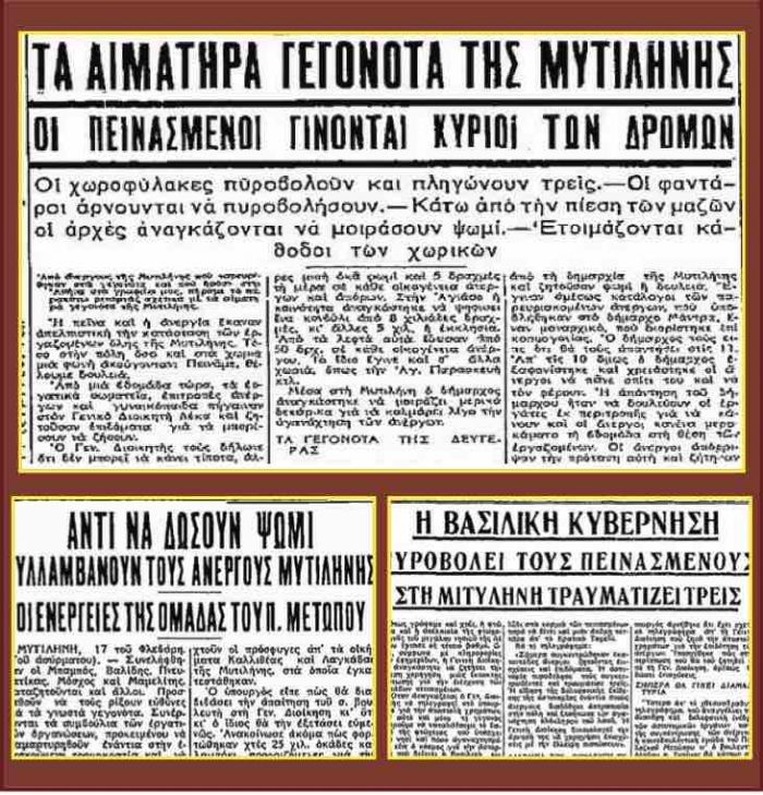 &Epsilon;&lambda;&lambda;ά&delta;&alpha;: &Eta; &xi;&epsilon;&chi;&alpha;&sigma;&mu;έ&nu;&eta; &epsilon;&xi;έ&gamma;&epsilon;&rho;&sigma;&eta; &tau;&omega;&nu; &pi;&epsilon;&iota;&nu;&alpha;&sigma;&mu;έ&nu;&omega;&nu; &tau;&eta;&sigmaf; &Mu;&upsilon;&tau;&iota;&lambda;ή&nu;&eta;&sigmaf;