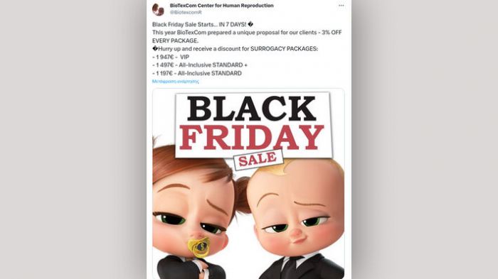 &Epsilon;&mu;&pi;ό&rho;&iota;&omicron; &beta;&rho;&epsilon;&phi;ώ&nu; &mu;&epsilon; &kappa;&alpha;&lambda;ύ&tau;&epsilon;&rho;&epsilon;&sigmaf; &tau;&iota;&mu;έ&sigmaf;... &tau;&eta;&nu; black friday