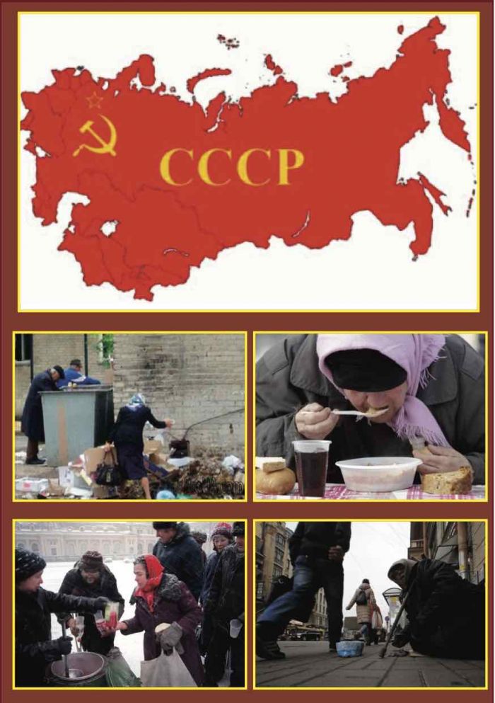 Τι είχαν -στο σοσιαλισμό- και τι έχασαν -από την παλινόρθωση του καπιταλισμού- οι Ρώσοι