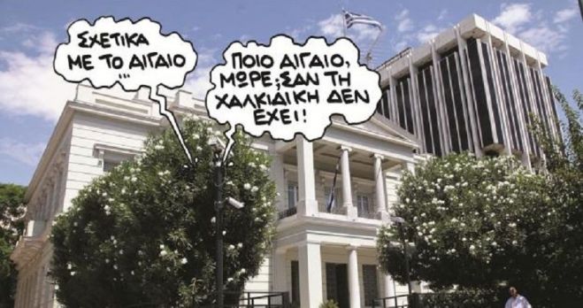 &Alpha;&iota;&gamma;&alpha;ί&omicron; &chi;&omega;&rho;ί&sigmaf; &sigma;ύ&nu;&omicron;&rho;&alpha;...