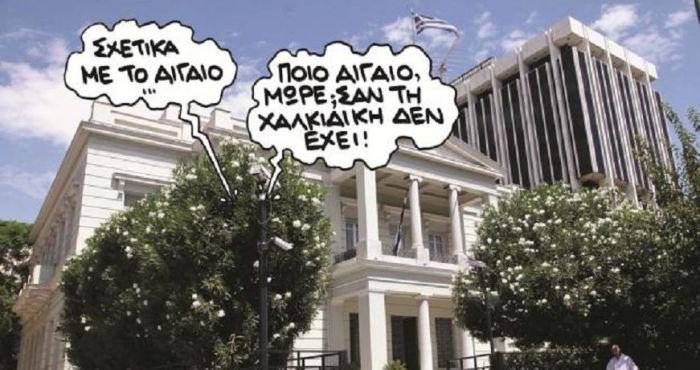 &Alpha;&iota;&gamma;&alpha;ί&omicron; &chi;&omega;&rho;ί&sigmaf; &sigma;ύ&nu;&omicron;&rho;&alpha;...