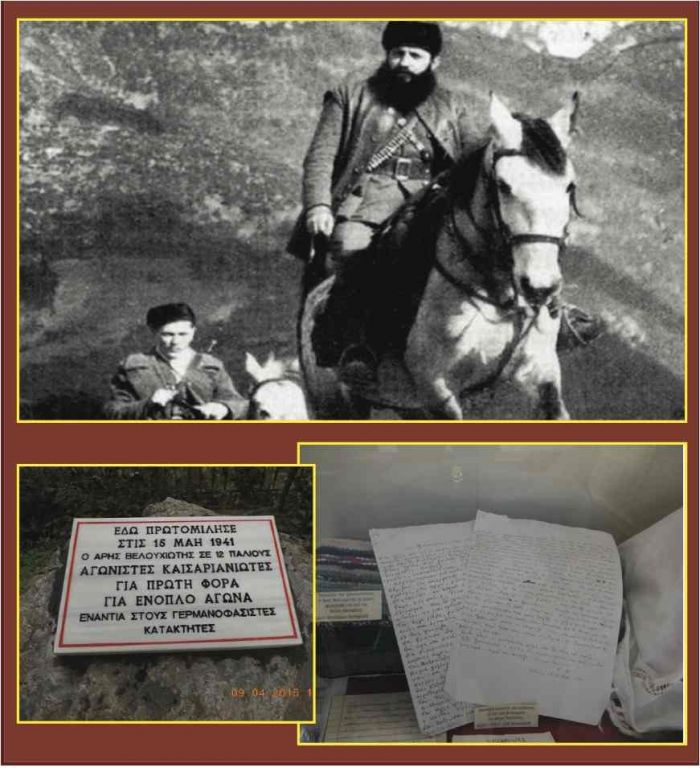 &Omicron; Ά&rho;&eta;&sigmaf; &Beta;&epsilon;&lambda;&omicron;&upsilon;&chi;&iota;ώ&tau;&eta;&sigmaf; &gamma;&iota;&alpha; &tau;&omicron;&nu; έ&nu;&omicron;&pi;&lambda;&omicron; &alpha;&gamma;ώ&nu;&alpha;
