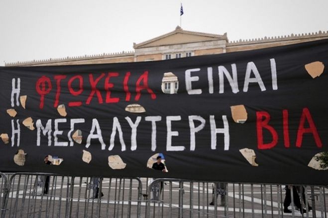 &Eta; &Epsilon;&lambda;&lambda;ά&delta;&alpha; &tau;&eta;&sigmaf; &phi;&tau;ώ&chi;&epsilon;&iota;&alpha;&sigmaf; &sigma;&epsilon; &alpha;&rho;&iota;&theta;&mu;&omicron;ύ&sigmaf;
