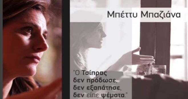 &laquo;&Alpha;&rho;&iota;&sigma;&tau;&epsilon;&rho;ή &Pi;&rho;ώ&tau;&eta; &Kappa;&upsilon;&rho;ί&alpha;&raquo;...