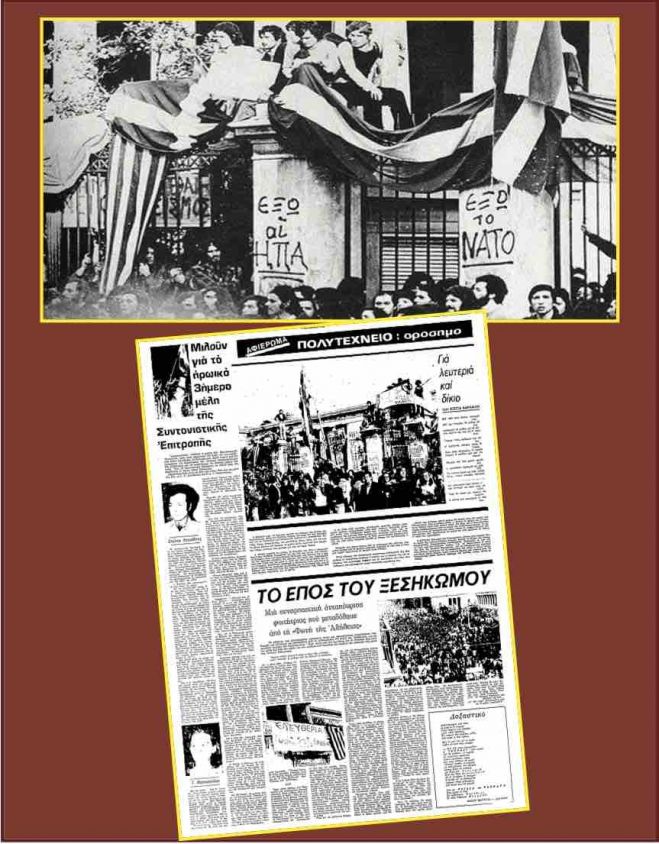 &Pi;&omicron;&lambda;&upsilon;&tau;&epsilon;&chi;&nu;&epsilon;ί&omicron; 1973: &Mu;&iota;&alpha; &sigma;&upsilon;&nu;&alpha;&rho;&pi;&alpha;&sigma;&tau;&iota;&kappa;ή &alpha;&nu;&tau;&alpha;&pi;ό&kappa;&rho;&iota;&sigma;&eta; &phi;&omicron;&iota;&tau;ή&tau;&rho;&iota;&alpha;&sigmaf; &pi;&omicron;&upsilon; &mu;&epsilon;&tau;&alpha;&delta;ό&theta;&eta;&kappa;&epsilon; &alpha;&pi;ό &tau;&eta; &laquo;&Phi;&omega;&nu;ή &tau;&eta;&sigmaf; &Alpha;&lambda;ή&theta;&epsilon;&iota;&alpha;&sigmaf;&raquo;