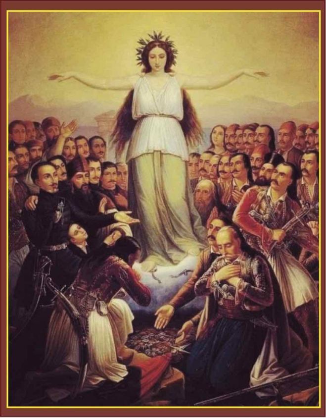 &Epsilon;&pi;&alpha;&nu;ά&sigma;&tau;&alpha;&sigma;&eta; 1821: &Eta; &pi;&rho;&alpha;&gamma;&mu;&alpha;&tau;&iota;&kappa;ή &iota;&sigma;&tau;&omicron;&rho;ί&alpha; &kappa;&alpha;&iota; &omicron;&iota; &alpha;&lambda;ή&theta;&epsilon;&iota;&epsilon;&sigmaf; &pi;&omicron;&upsilon; &kappa;&rho;ύ&beta;&omicron;&nu;&tau;&alpha;&iota; &alpha;&pi;ό &tau;&omicron; &kappa;&upsilon;&rho;ί&alpha;&rho;&chi;&omicron; &alpha;&phi;ή&gamma;&eta;&mu;&alpha;**