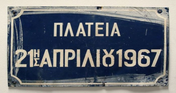 &Epsilon;&lambda;&lambda;ά&sigmaf; - &Epsilon;&lambda;&lambda;ή&nu;&omega;&nu; - &Phi;&alpha;&sigma;&iota;&sigma;&tau;ώ&nu;...