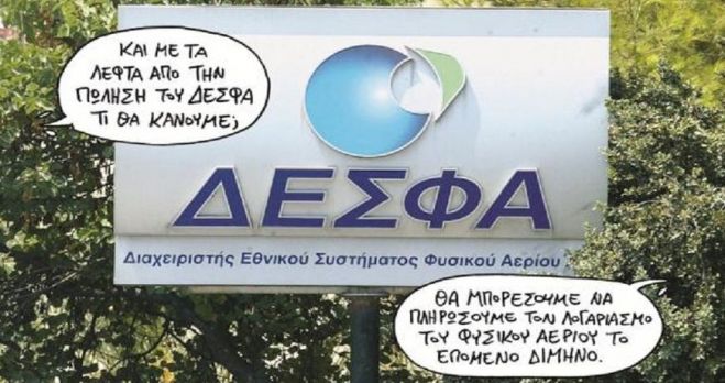 &Epsilon;&lambda;&lambda;ά&delta;&alpha;: Έ&tau;&sigma;&iota; &mu;&alpha;&sigmaf; &xi;&epsilon;&pi;&omicron;&upsilon;&lambda;ά&nu;&epsilon;&hellip;