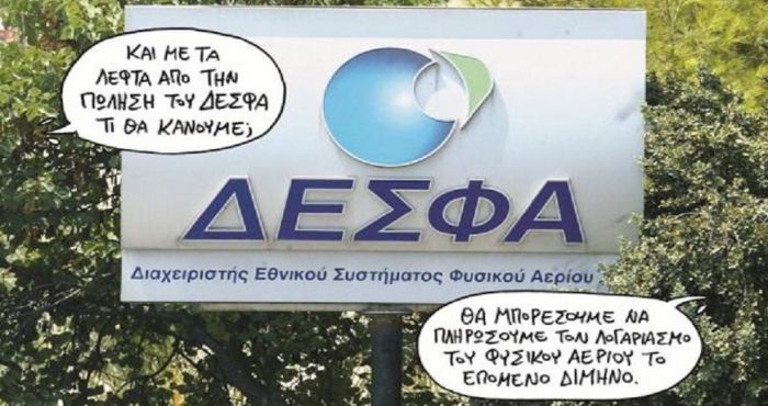 &Epsilon;&lambda;&lambda;ά&delta;&alpha;: Έ&tau;&sigma;&iota; &mu;&alpha;&sigmaf; &xi;&epsilon;&pi;&omicron;&upsilon;&lambda;ά&nu;&epsilon;&hellip;