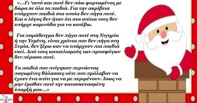 &Eta; &epsilon;&xi;&omicron;&mu;&omicron;&lambda;ό&gamma;&eta;&sigma;&eta; &tau;&omicron;&upsilon; Ά&gamma;&iota;&omicron;&upsilon; &Beta;&alpha;&sigma;ί&lambda;&eta;