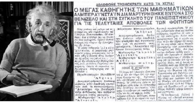1929: &Delta;&iota;&alpha;&mu;&alpha;&rho;&tau;&upsilon;&rho;ί&alpha; &tau;&omicron;&upsilon; &Alpha;ϊ&nu;&sigma;&tau;ά&iota;&nu; &gamma;&iota;&alpha; &delta;&iota;ώ&xi;&epsilon;&iota;&sigmaf; &Epsilon;&lambda;&lambda;ή&nu;&omega;&nu; &phi;&omicron;&iota;&tau;&eta;&tau;ώ&nu;