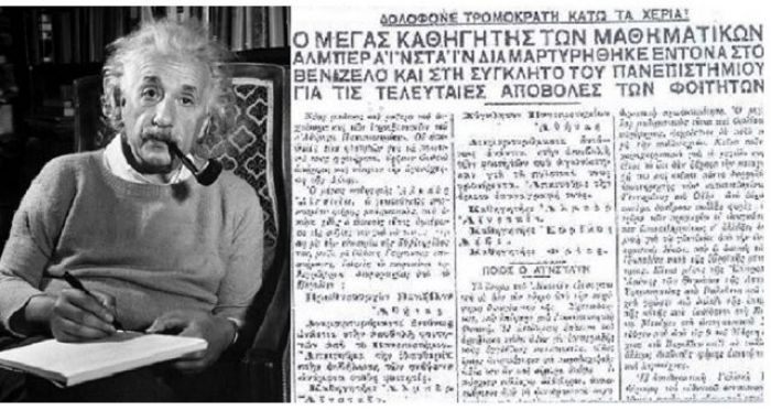 1929: &Delta;&iota;&alpha;&mu;&alpha;&rho;&tau;&upsilon;&rho;ί&alpha; &tau;&omicron;&upsilon; &Alpha;ϊ&nu;&sigma;&tau;ά&iota;&nu; &gamma;&iota;&alpha; &delta;&iota;ώ&xi;&epsilon;&iota;&sigmaf; &Epsilon;&lambda;&lambda;ή&nu;&omega;&nu; &phi;&omicron;&iota;&tau;&eta;&tau;ώ&nu;