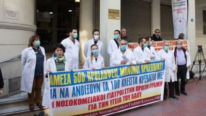 &Delta;ώ&sigma;&tau;&epsilon; &sigma;&tau;&omicron;&upsilon;&sigmaf; &gamma;&iota;&alpha;&tau;&rho;&omicron;ύ&sigmaf; &kappa;&alpha;&iota; &nu;&omicron;&sigma;&eta;&lambda;&epsilon;&upsilon;&tau;έ&sigmaf; &tau;&omicron;&upsilon; &delta;&eta;&mu;&omicron;&sigma;ί&omicron;&upsilon; &ldquo;ό&pi;&lambda;&alpha;&rdquo; &sigma;&tau;&omicron;&nu; &ldquo;&pi;ό&lambda;&epsilon;&mu;&omicron;&rdquo; &mu;&epsilon; &tau;&omicron;&nu; &ldquo;&alpha;ό&rho;&alpha;&tau;&omicron; &epsilon;&chi;&theta;&rho;ό&rdquo;!