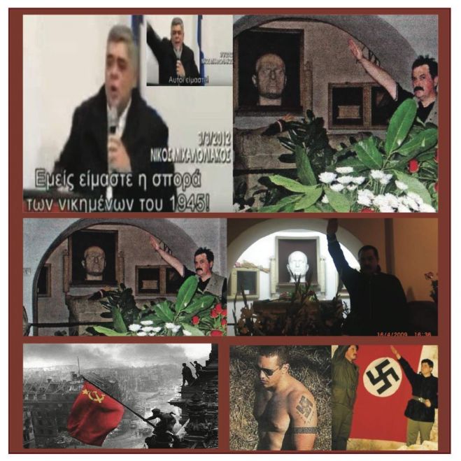 &Kappa;&alpha;&iota; &Nu;&Alpha;&Zeta;&Iota; &kappa;&alpha;&iota; &Phi;&Alpha;&Sigma;&Iota;&Sigma;&Tau;&Epsilon;&Sigma; &kappa;&alpha;&iota; &Kappa;&Omicron;&Tau;&Epsilon;&Sigma;...