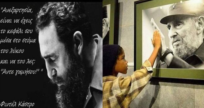 &Omicron; &Phi;&iota;&nu;&tau;έ&lambda;, &eta; &Kappa;&omicron;ύ&beta;&alpha;, &eta; &Epsilon;&pi;&alpha;&nu;ά&sigma;&tau;&alpha;&sigma;&eta;, &eta; &Alpha;&xi;&iota;&omicron;&pi;&rho;έ&pi;&epsilon;&iota;&alpha;