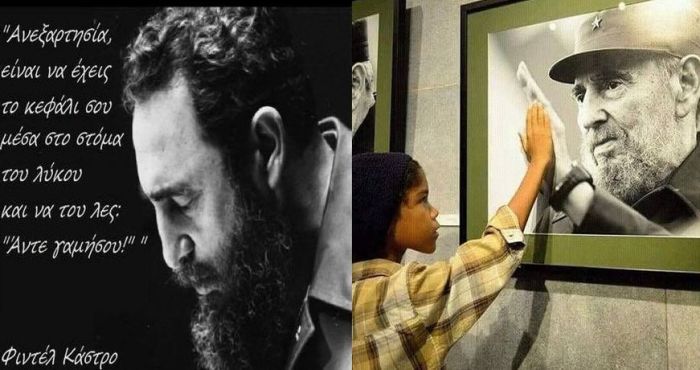 &Omicron; &Phi;&iota;&nu;&tau;έ&lambda;, &eta; &Kappa;&omicron;ύ&beta;&alpha;, &eta; &Epsilon;&pi;&alpha;&nu;ά&sigma;&tau;&alpha;&sigma;&eta;, &eta; &Alpha;&xi;&iota;&omicron;&pi;&rho;έ&pi;&epsilon;&iota;&alpha;