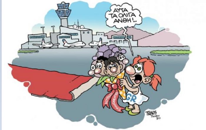 &Omicron; &Epsilon;&rho;&nu;&tau;&omicron;&gamma;ά&nu; &kappa;&alpha;&iota; &alpha;&iota; &mu;&omega;&rho;&alpha;ί &pi;&alpha;&rho;&theta;έ&nu;&alpha;&iota; &tau;&omega;&nu; &Alpha;&theta;&eta;&nu;ώ&nu;