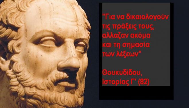 &Theta;&omicron;&upsilon;&kappa;&upsilon;&delta;ί&delta;&omicron;&upsilon; &lambda;έ&xi;&epsilon;&iota;&sigmaf;&hellip;