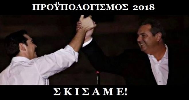 &Epsilon;&lambda;&lambda;ά&delta;&alpha;, &Pi;&rho;&omicron;ϋ&pi;&omicron;&lambda;&omicron;&gamma;&iota;&sigma;&mu;ό&sigmaf; 2018: &Alpha;&phi;&omicron;ύ &delta;&epsilon;&nu; έ&sigma;&kappa;&iota;&sigma;&alpha;&nu; &tau;&alpha; &mu;&nu;&eta;&mu;ό&nu;&iota;&alpha; &beta;ά&lambda;&theta;&eta;&kappa;&alpha;&nu; &nu;&alpha; &tau;&alpha; &hellip;&xi;&epsilon;&pi;&epsilon;&rho;ά&sigma;&omicron;&upsilon;&nu;