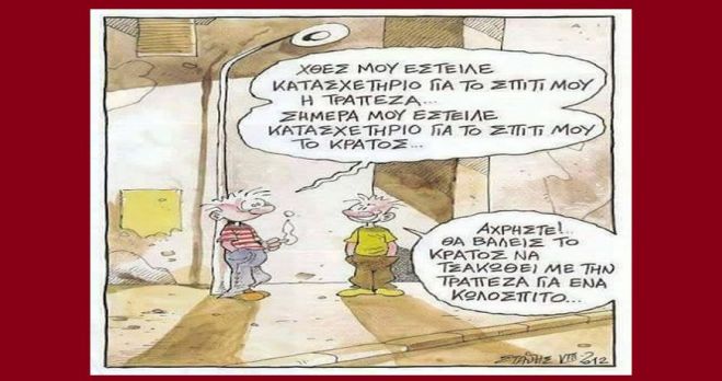 &Epsilon;&lambda;&lambda;ά&delta;&alpha;: &Eta; &alpha;&lambda;&eta;́&theta;&epsilon;&iota;&alpha; &gamma;&iota;&alpha; &tau;&omicron;&upsilon;&sigmaf; &Pi;&lambda;&epsilon;&iota;&sigma;&tau;&eta;&rho;&iota;&alpha;&sigma;&mu;&omicron;ύ&sigmaf;...