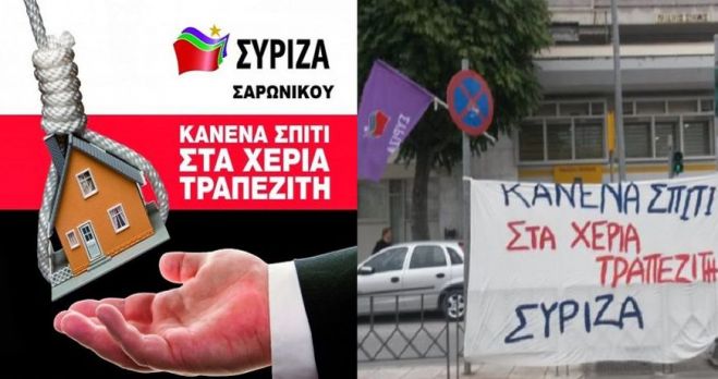 &Delta;ί&nu;&omicron;&upsilon;&nu; &tau;&omicron; &sigma;&pi;ί&tau;&iota; &sigma;&tau;&omicron;&nu; &tau;&rho;&alpha;&pi;&epsilon;&zeta;ί&tau;&eta;!