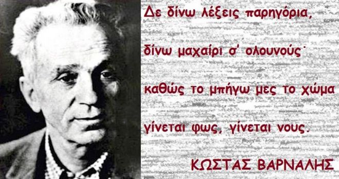 &hellip;&Tau;έ&kappa;&nu;&omicron; &tau;&eta;&sigmaf; &Alpha;&nu;ά&gamma;&kappa;&eta;&sigmaf; &kappa;&iota; ώ&rho;&iota;&mu;&omicron; &tau;έ&kappa;&nu;&omicron; &tau;&eta;&sigmaf; &Omicron;&rho;&gamma;ή&sigmaf;