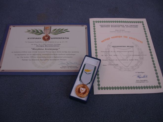 &Phi;ά&kappa;&epsilon;&lambda;&omicron;&sigmaf; &Kappa;&alpha;&tau;&alpha;&delta;&rho;&omicron;&mu;έ&alpha; &Sigma;&omega;&tau;ή&rho;&eta; &Kappa;&omega;&nu;&sigma;&tau;&alpha;&nu;&tau;ί&nu;&omicron;&upsilon;: &Alpha;ί&omicron;&lambda;&omicron; &tau;&omicron; &alpha;&phi;ή&gamma;&eta;&mu;&alpha; &Alpha;. &Pi;&alpha;&pi;&alpha;&chi;&alpha;&rho;&alpha;&lambda;ά&mu;&pi;&omicron;&upsilon;&sigmaf;