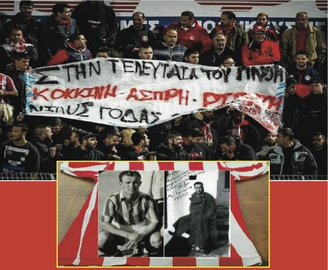 &Sigma;&tau;&eta;&nu; &tau;&epsilon;&lambda;&epsilon;&upsilon;&tau;&alpha;ί&alpha; &tau;&omicron;&upsilon; &pi;&nu;&omicron;ή, &kappa;ό&kappa;&kappa;&iota;&nu;&eta;-ά&sigma;&pi;&rho;&eta;-&rho;&iota;&gamma;&omega;&tau;ή&hellip;