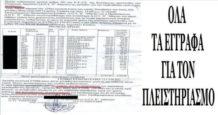 &Phi;&tau;&omicron;&upsilon; &sigma;&alpha;&sigmaf;!