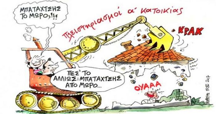 &Gamma;&iota;&alpha; &nu;&alpha; &mu;&alpha;&theta;&alpha;ί&nu;&omicron;&upsilon;&mu;&epsilon; -&xi;&alpha;&nu;ά &kappa;&alpha;&iota; &xi;&alpha;&nu;ά- &tau;&iota; &sigma;&upsilon;&mu;&beta;&alpha;ί&nu;&epsilon;&iota; &sigma;&tau;&eta;&nu; &Epsilon;&lambda;&lambda;ά&delta;&alpha;...